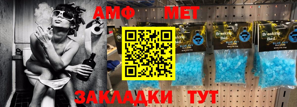 Амфетамин 98% Прохладный