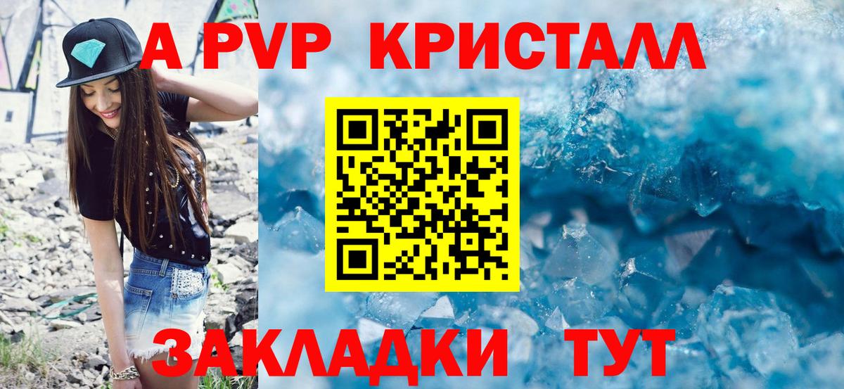 APVP СК КРИС Прохладный