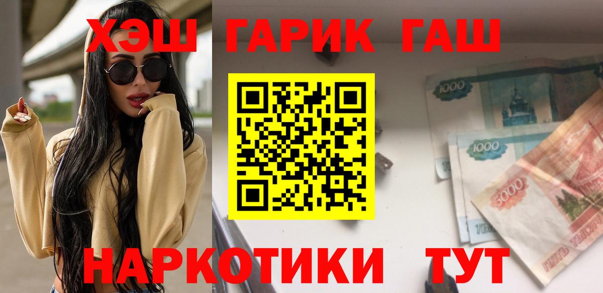 ГАШИШ 40% ТГК  магазин продажи   Прохладный  Вход с VPN  Гашиш гарик 