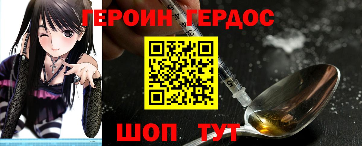 Героин  Героин белый  Вход с VPN  Прохладный 
