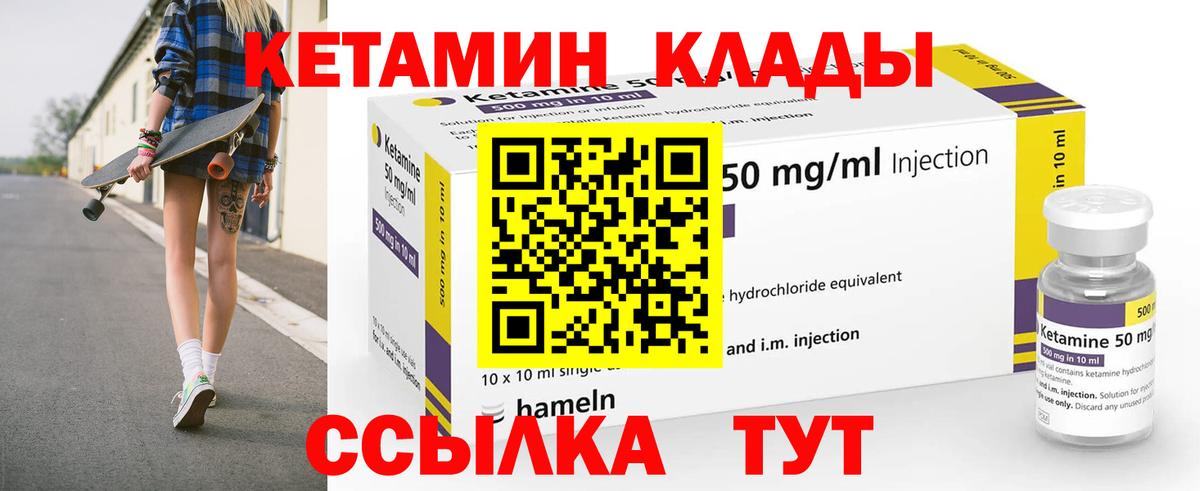 Кетамин ketamine  Вход с VPN  Прохладный  Кетамин ketamine 