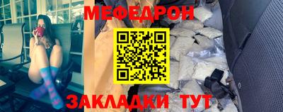 мяу мяу кристалл Северобайкальск
