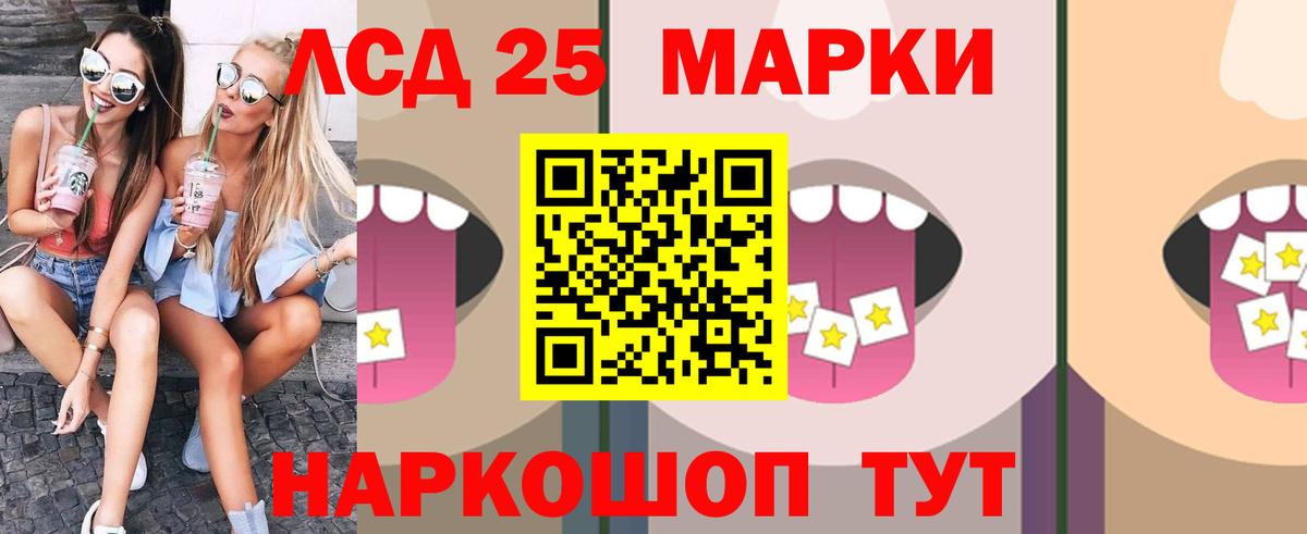 ЛСД экстази кислота  Лсд 25 экстази кислота  Вход с VPN    зеркало  Прохладный 