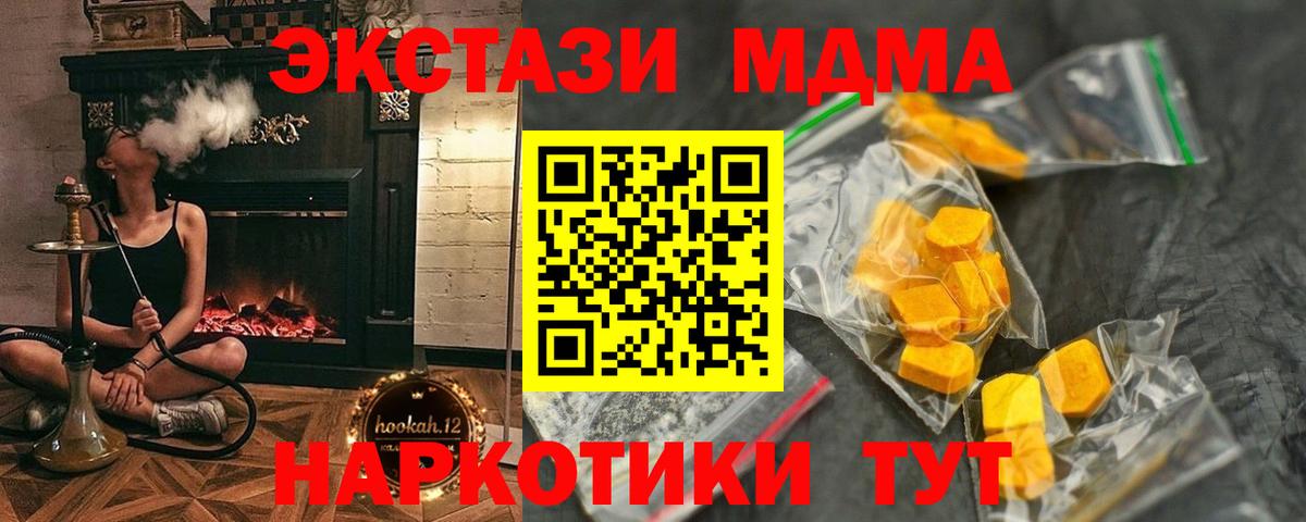 Прохладный  МДМА crystal  МДМА crystal  МДМА  Вход с VPN 