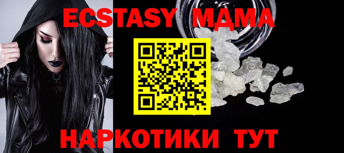 MDMA Molly Прохладный
