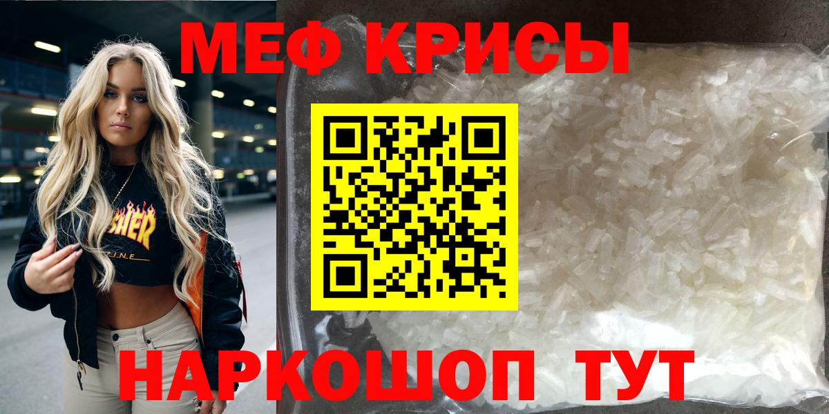 Мефедрон мука Прохладный