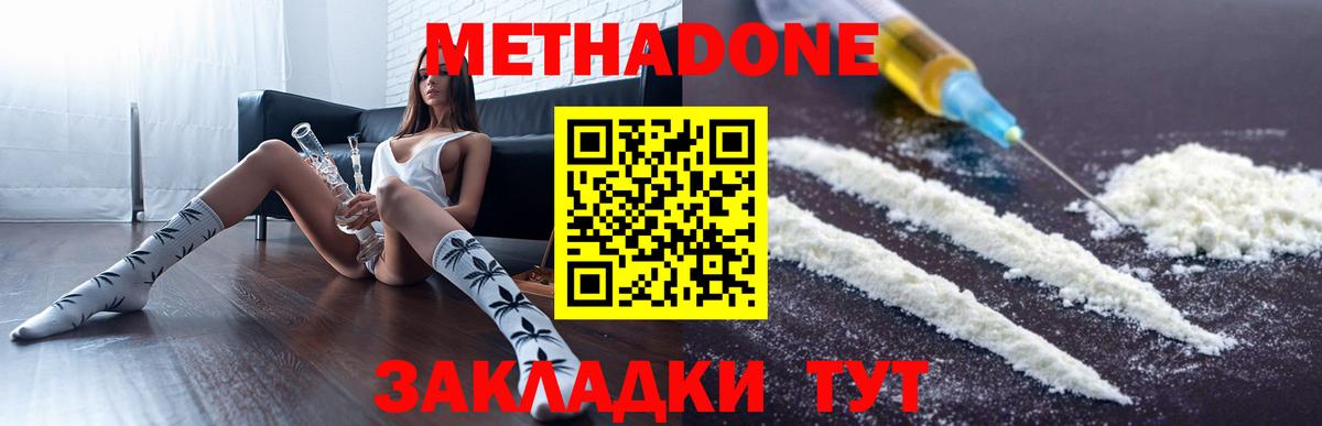 Метадон VHQ  МЕТАДОН VHQ  Вход с VPN  Прохладный 
