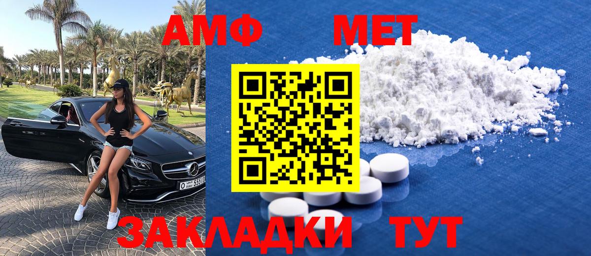 Первитин мет Прохладный