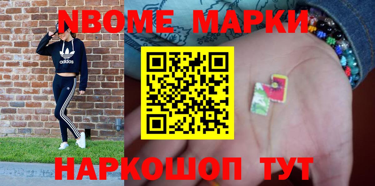 Наркотические марки 1,5мг Прохладный