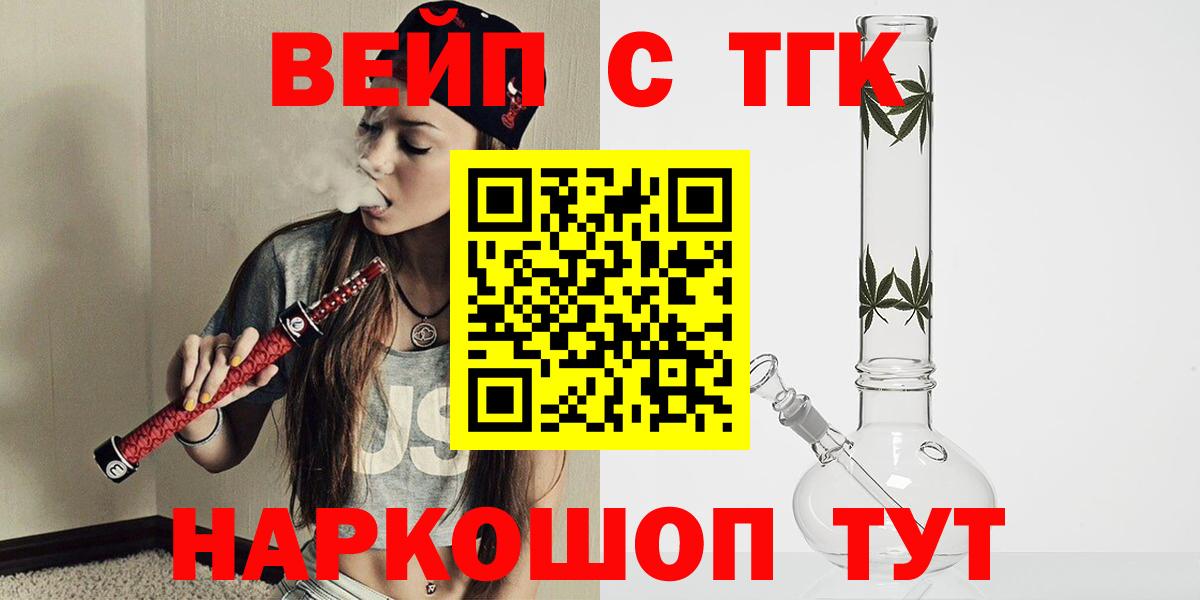 ТГК THC oil  Вход с VPN  Прохладный 
