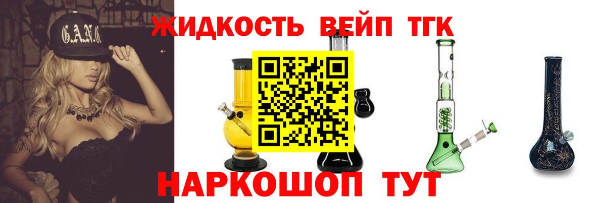 Дистиллят ТГК вейп Прохладный