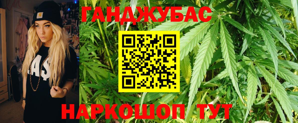 МАРИХУАНА Ganja Прохладный